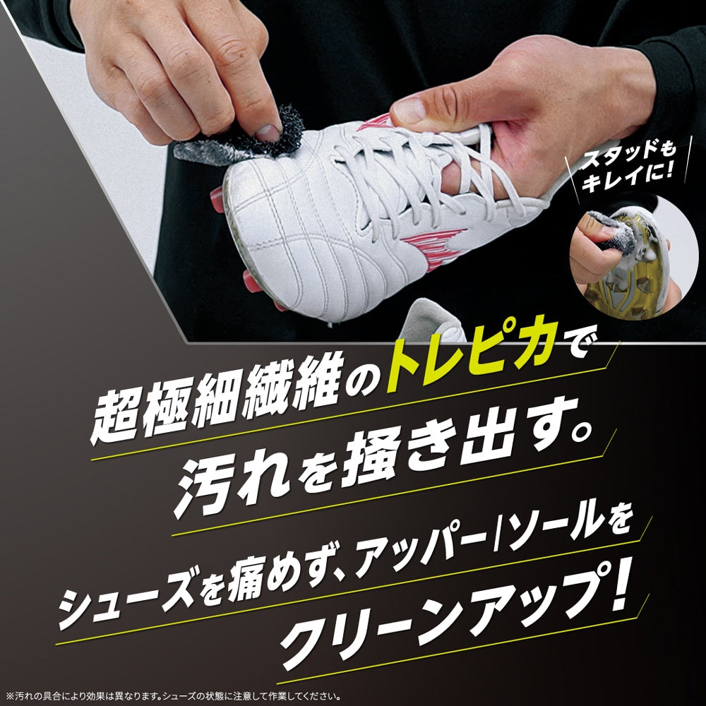 ミズノ ZERO+トレピカブラシ サッカースパイク汚れ落としブラシ P1GZ030000