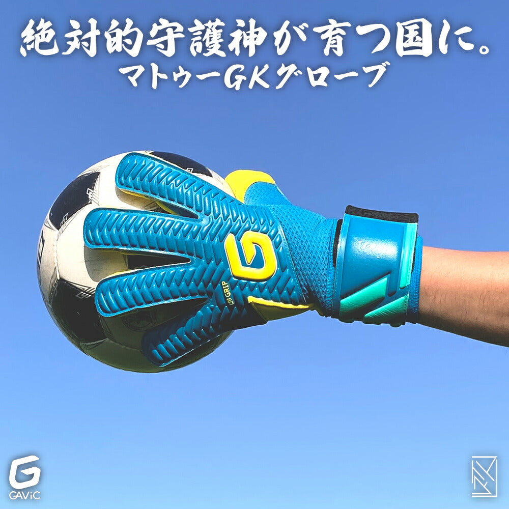 ガビック マトゥー ロールプロ ディープブルー×シャインイエロー gc3017 キーパーグローブ