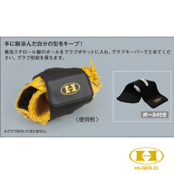 HI-GOLD(ハイゴールド) グラブキーパー GKP-1 ブラック