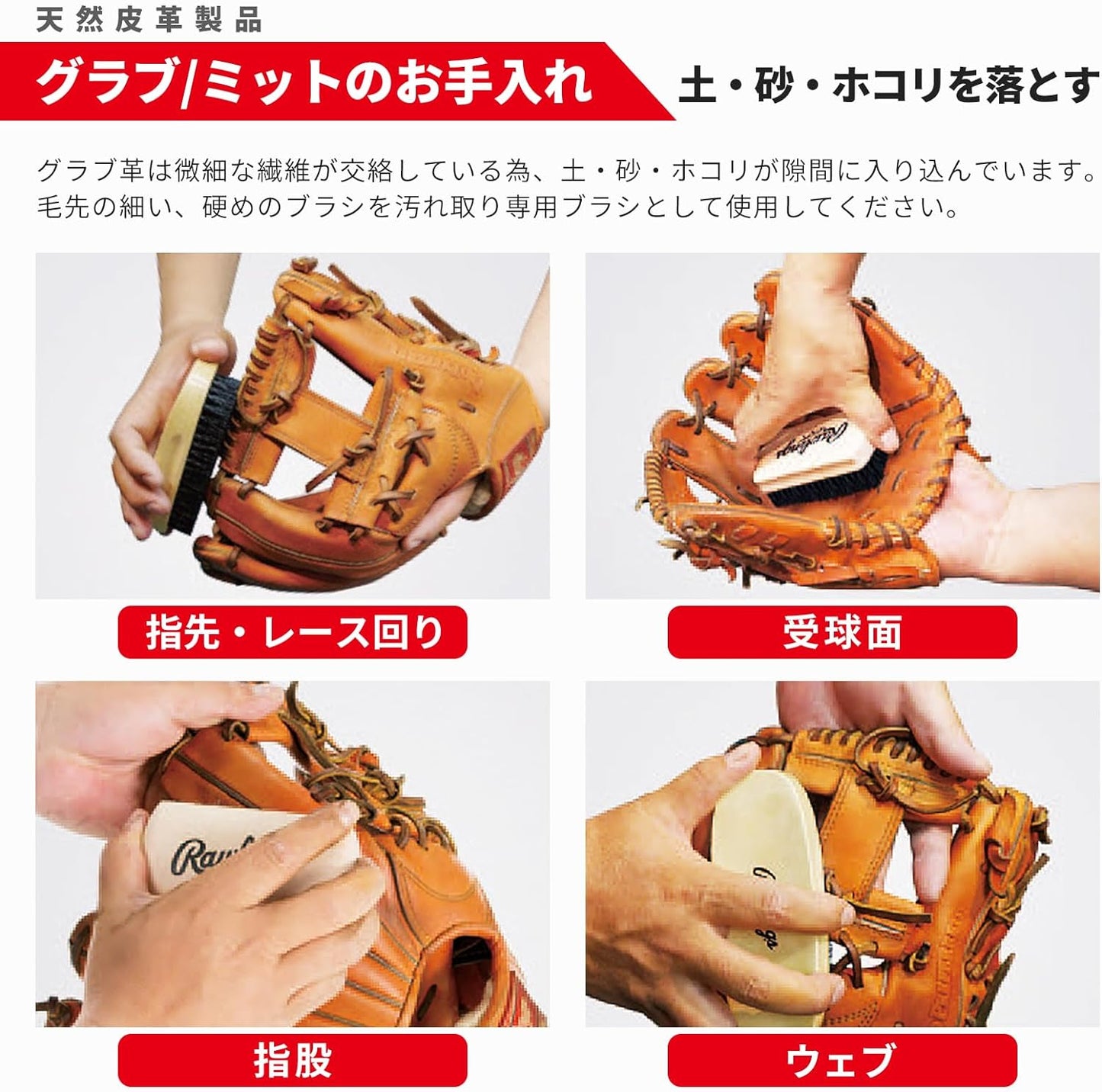野球 豚毛ブラシ 汚れを取れ グラブ グローブ ローリングス 汚れ落とし ブラシ 豚毛 お手入れ EAOL14S04 メンテナンス用品