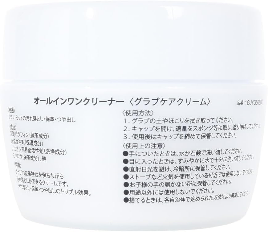 ミズノ 爽香守 オールインワンクリーナー 汚れ落とし・保革・つや出し 1GJYG56800 メンテナンス