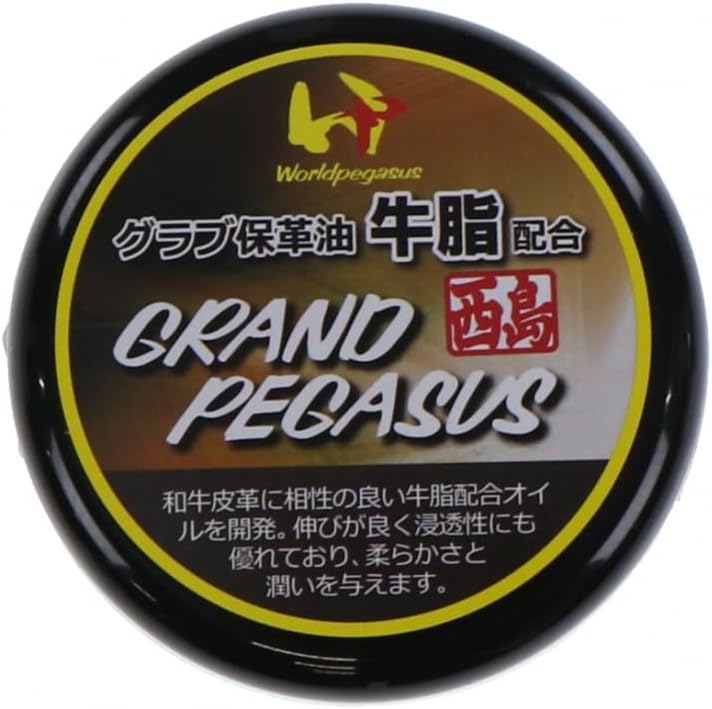 ワールドペガサス 保革油 牛脂 50g グランドペガサス西島印 WEOGP9 野球用品 グローブ グラブ お手入れ メンテナンス