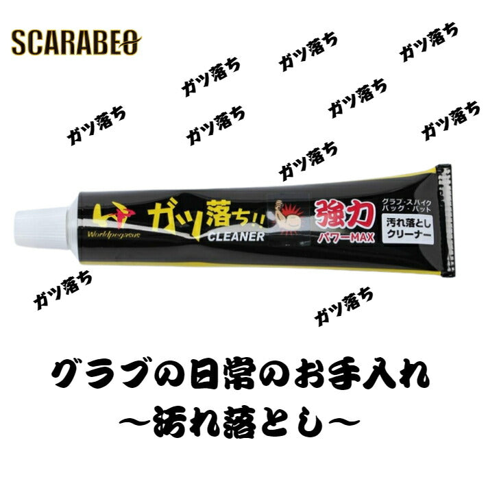 ワールドペガサス ガツ落ちクリーナー 汚れ落とし worldpegasus weo3goc
