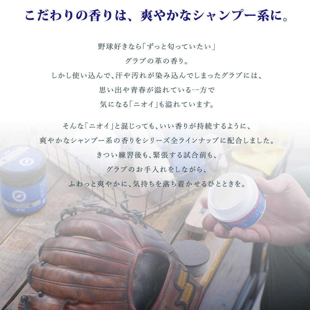 SSK 野球 グラブ用クリーナー 汚れ落とし ビタミンE配合 エスエスケイ グラブアクセサリー DC11ダンガンコスメ