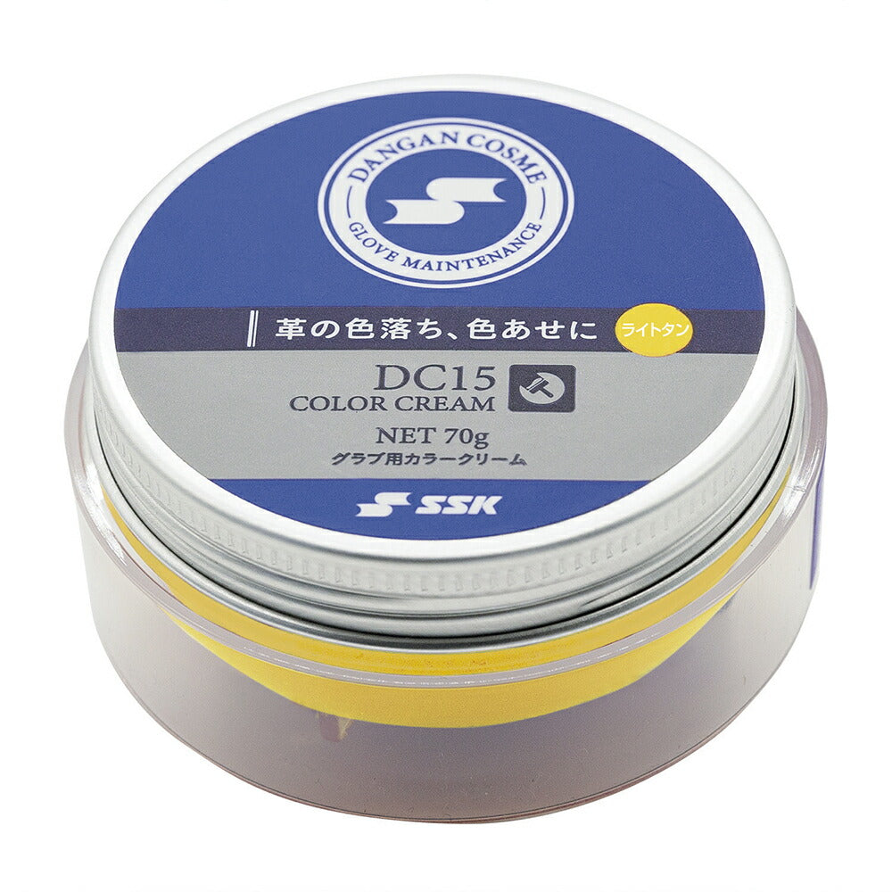 SSK 野球 グラブ用カラークリーム 70g DC15 メンテナンス用品 グローブ お手入れ ダンガンコスメシリーズ ダンガンコスメ