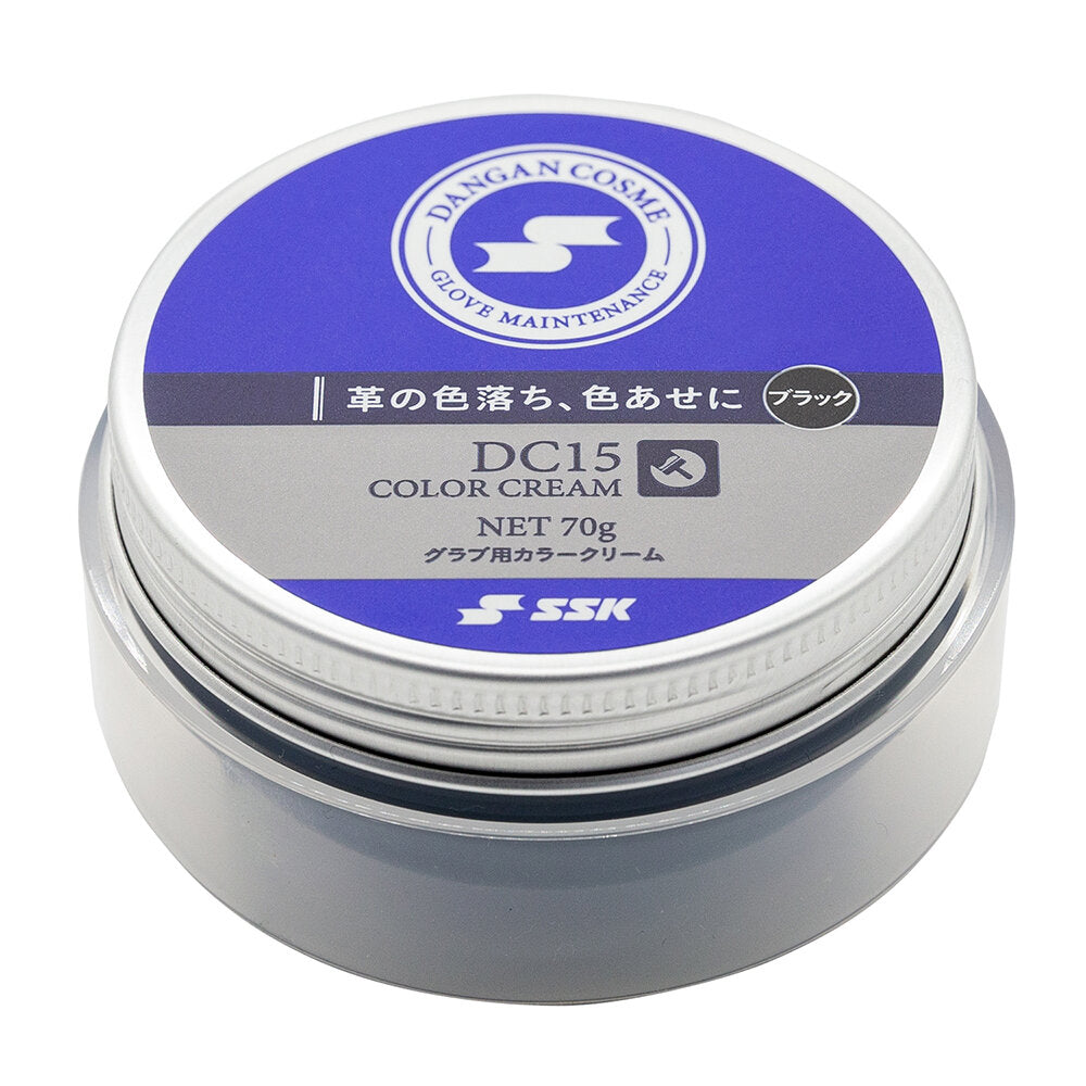 SSK 野球 グラブ用カラークリーム 70g DC15 メンテナンス用品 グローブ お手入れ ダンガンコスメシリーズ ダンガンコスメ