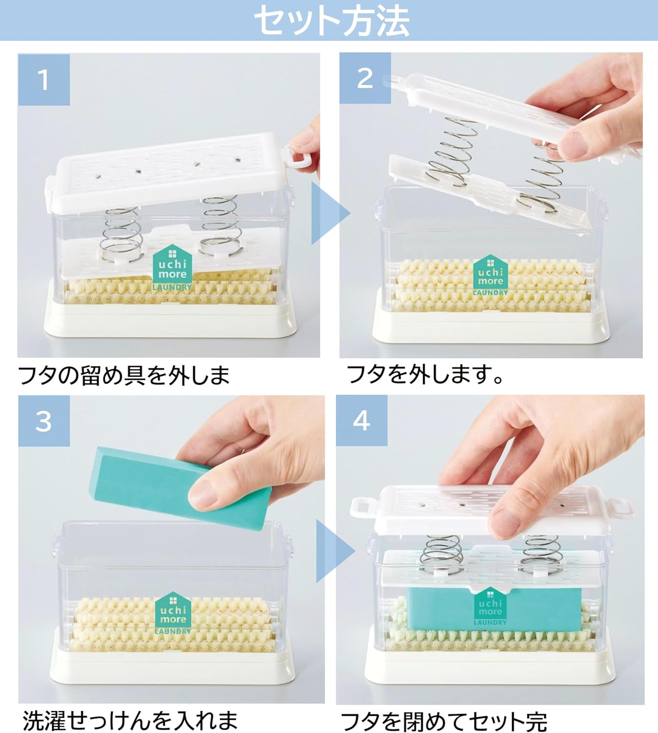コジット 泡立つ洗濯せっけんケース ブラシ付き 91614