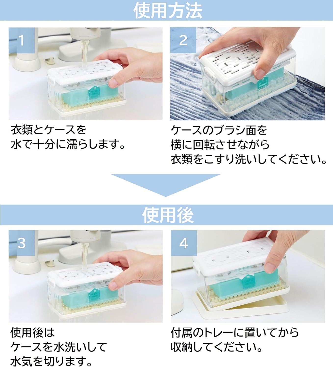 コジット 泡立つ洗濯せっけんケース ブラシ付き 91614