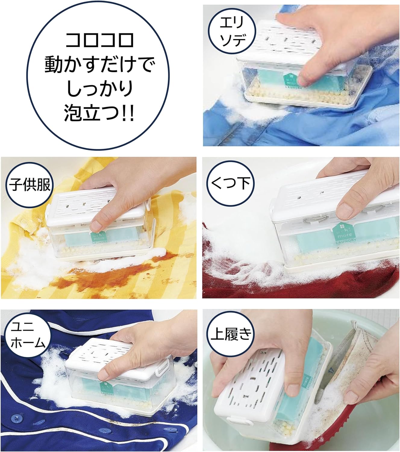 コジット 泡立つ洗濯せっけんケース ブラシ付き 91614