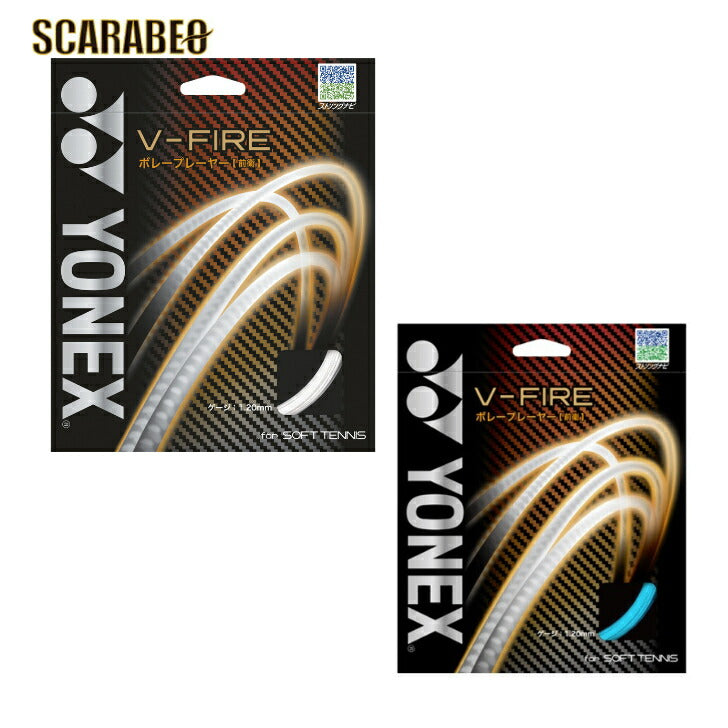 ヨネックス(YONEX) ソフトテニス ガット ストリング ガット V-ファイア SGVF