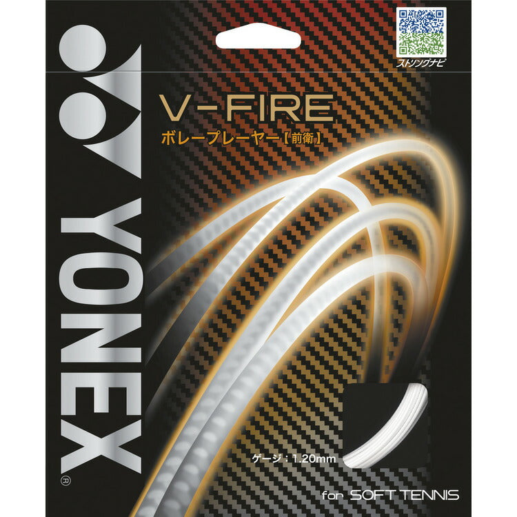 ヨネックス(YONEX) ソフトテニス ガット ストリング ガット V-ファイア SGVF