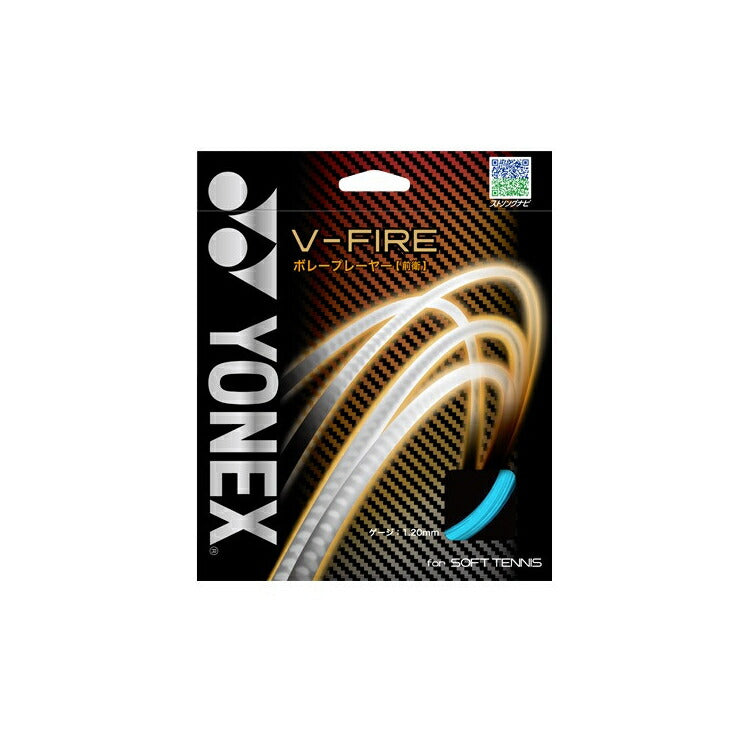 ヨネックス(YONEX) ソフトテニス ガット ストリング ガット V-ファイア SGVF
