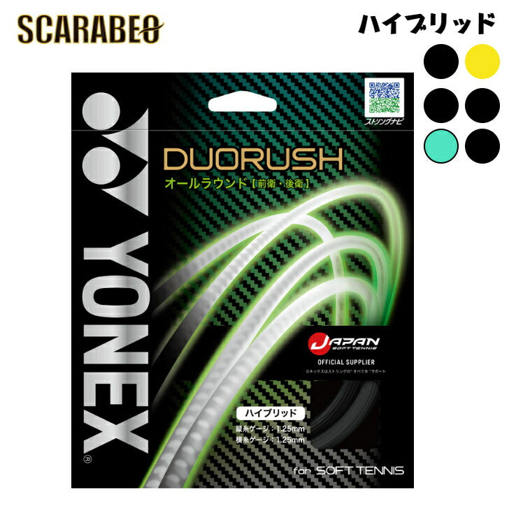 YONEX ヨネックス ソフトテニス ガット ストリング DUORUSH デュオラッシュ SGDR オールラウンド/前衛・後衛向け/ハイブリッド