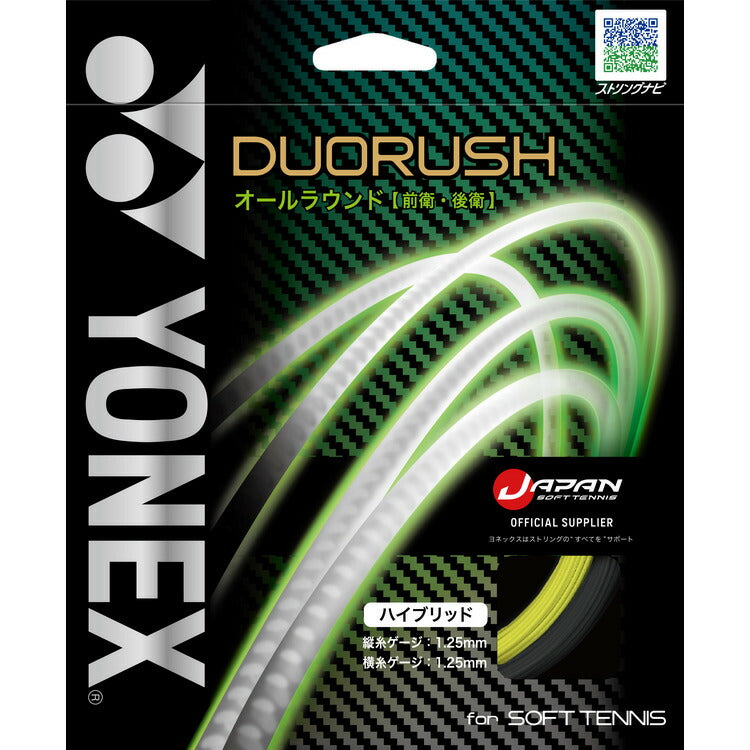 YONEX ヨネックス ソフトテニス ガット ストリング DUORUSH デュオラッシュ SGDR オールラウンド/前衛・後衛向け/ハイブリッド