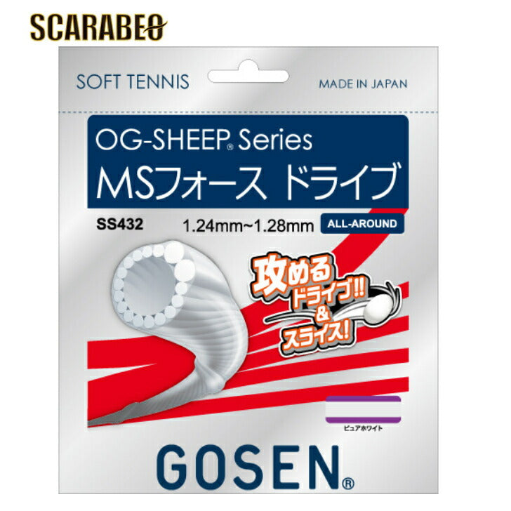 ゴーセン GOSEN テニスガット・ストリング MSフォースドライブ ソフトテニスストリング ガット SS432