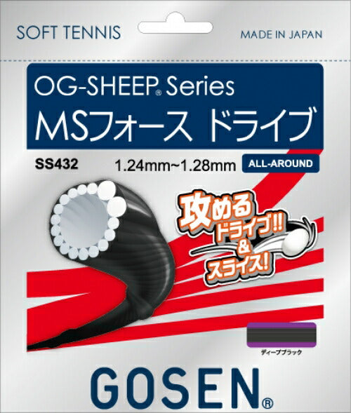 ゴーセン GOSEN テニスガット・ストリング MSフォースドライブ ソフトテニスストリング ガット SS432