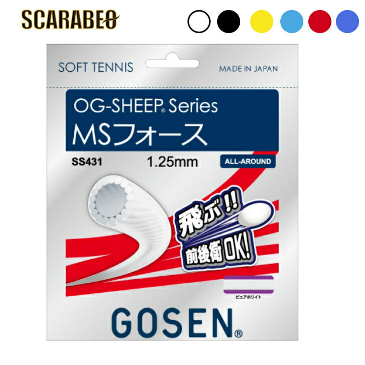 ゴーセン GOSEN テニスガット・ストリング OG-SHEEP MSフォース ソフトテニスストリング ガット SS431