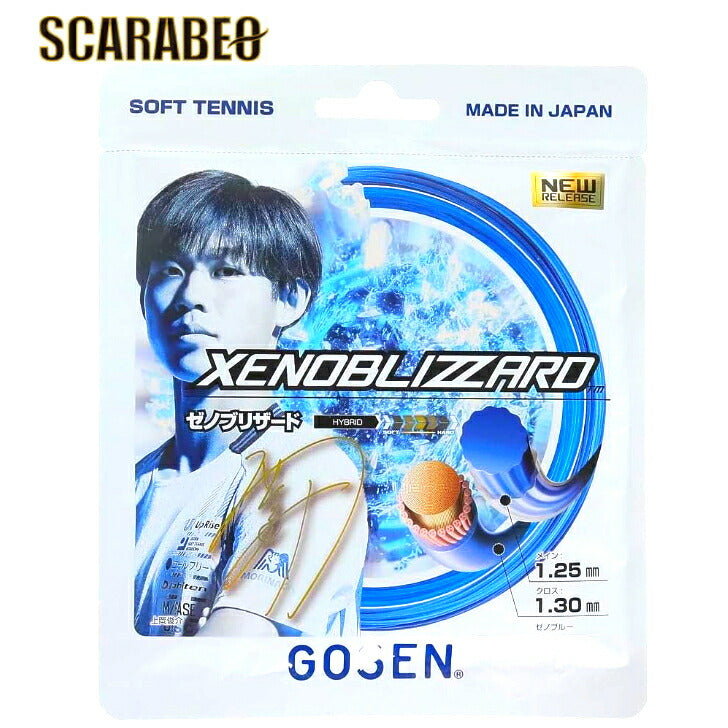 ゴーセン GOSEN ソフトテニスガット・ストリング ゼノブリザード XENOBLIZARD SSXB11