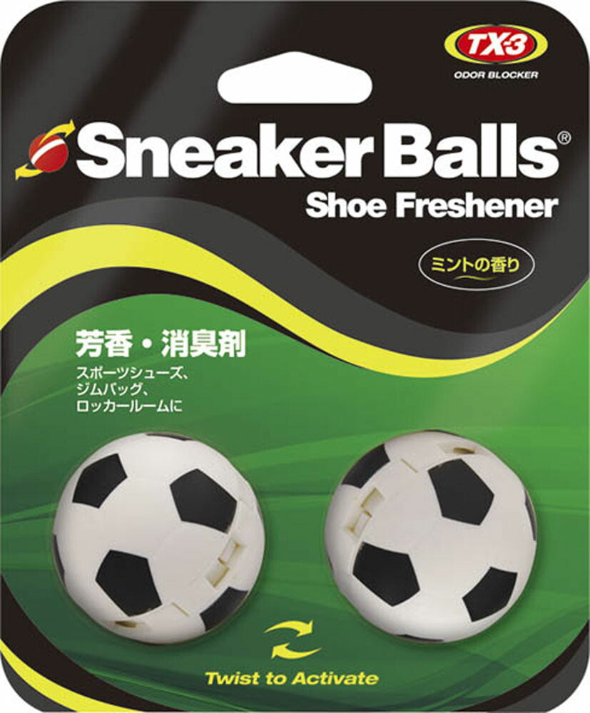 SOFSOLEソフソール 87708 スニーカーボール バスケットボール 2個入/芳香/消臭剤/靴/ニオイケア/消臭/ジムバッグ/ロッカー/部活