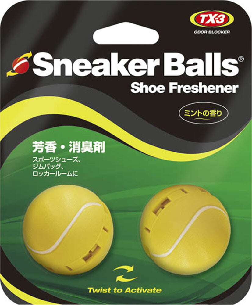 SOFSOLEソフソール 87708 スニーカーボール バスケットボール 2個入/芳香/消臭剤/靴/ニオイケア/消臭/ジムバッグ/ロッカー/部活