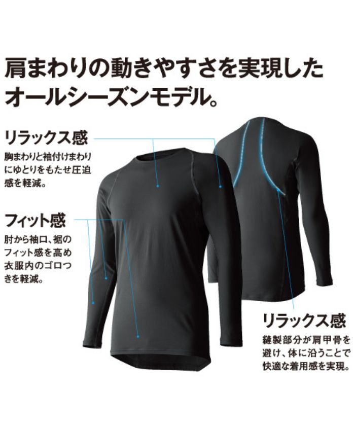 野球 アンダーシャツ 長袖 丸首 デサント 大人 アンダーウェア インナー 軽量 吸汗 速乾 ストレッチ STD771B STD-771B 一般 子供