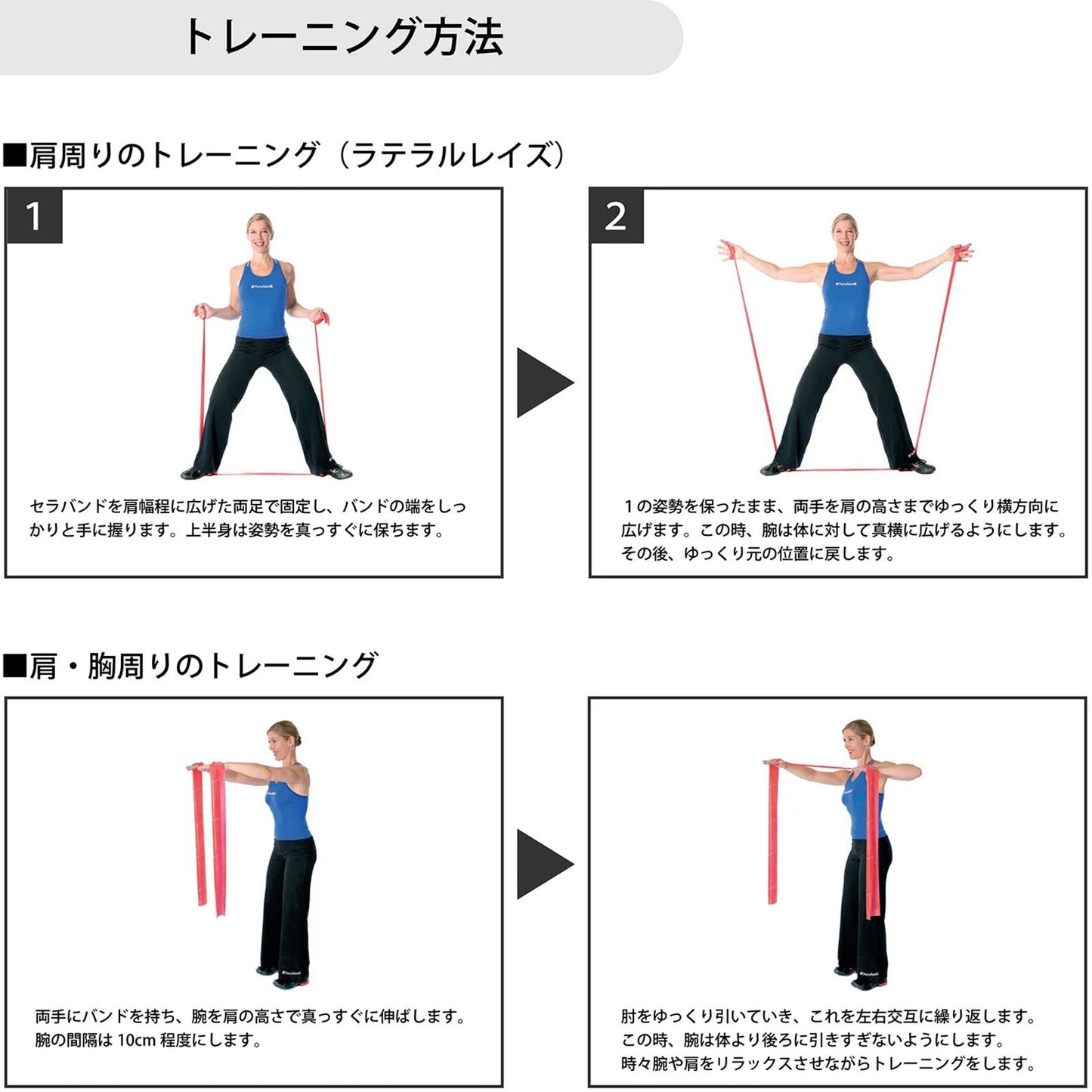 セラバンド トレーニングバンド 2m 強度レベル-1 TBB-1 強度別 THERABAND トレーニング用 ゴムバンド バンド トレーニング 野球 バレーボール 体幹 筋トレ インナーマッスル リハビリ 筋トレ 体幹 ハード 高齢者 チューブ エクササイズバンド 野球 関節 柔軟