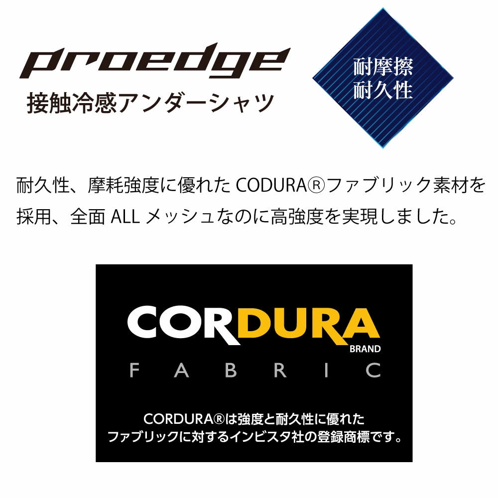 SSK proedge 接触冷感ローネック長袖フィットアンダーシャツ escb023ll 暑さ対策アンダーシャツ