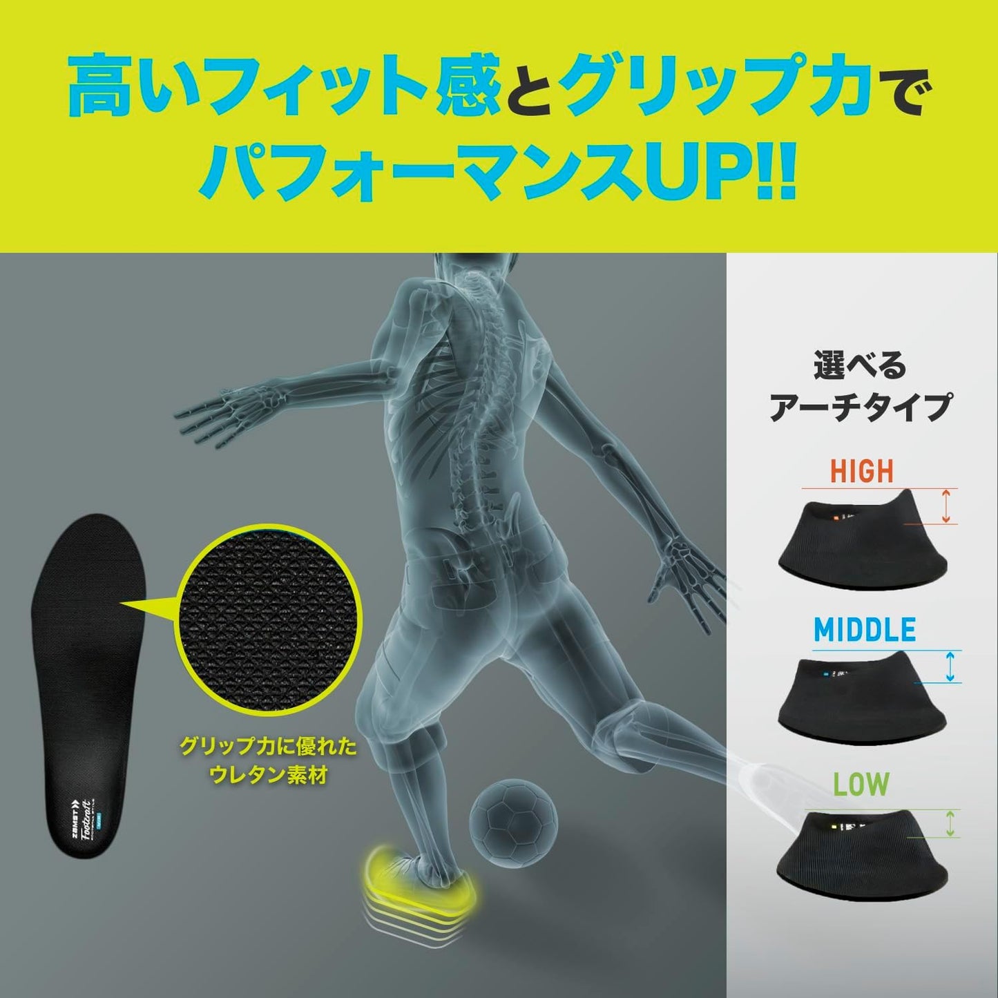 ザムスト(ZAMST) 足裏 筋力サポーター インソール 中敷き フットクラフト 衝撃吸収 スポーツ バスケ バレー サッカー ランニング ゴルフ テニス 日常生活 3798