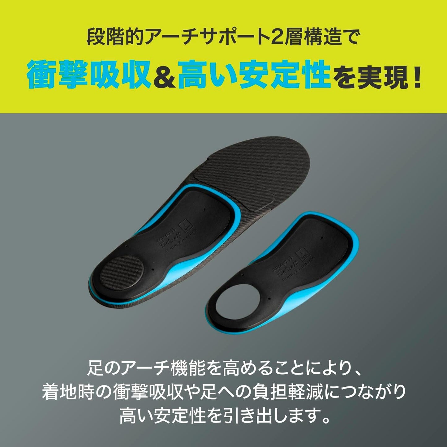 ザムスト(ZAMST) 足裏 筋力サポーター インソール 中敷き フットクラフト 衝撃吸収 スポーツ バスケ バレー サッカー ランニング ゴルフ テニス 日常生活 3798