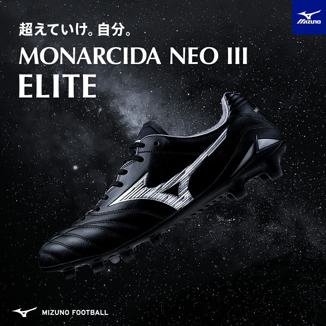 モナルシーダNEO III ELITE サッカー フットボール ユニセックス p1ga242003 サッカーシューズ サッカー スパイク シューズ 靴 くつ 中学校 高校 一般 大人 軽量 柔軟 素足感覚 エリート プロ ネオ3 NEO3 部活 練習 大会 モナルシーダ 最新
