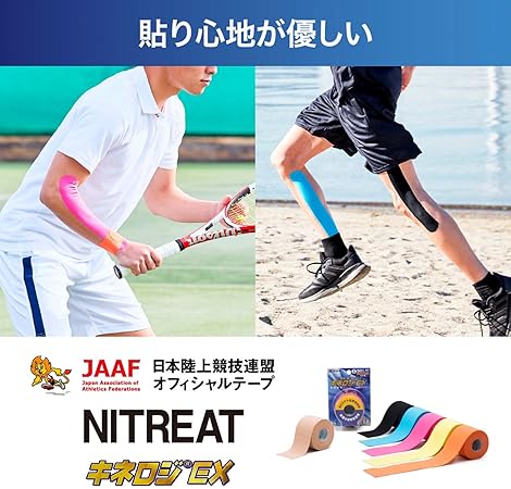 NITREAT ニトリート キネロジEXブリスター 25mm NKEXBP25 テーピング