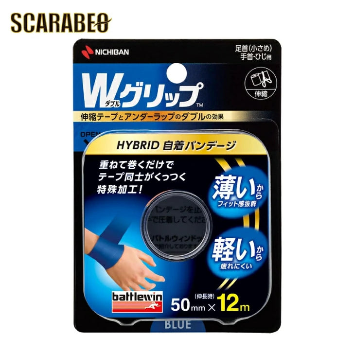 ニチバン バトルウィン Wグリップ 50mm×12m WGP50FBL テーピング
