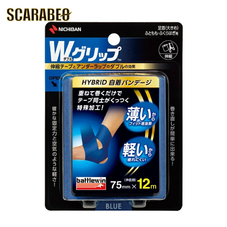 ニチバン バトルウィン Wグリップ 75mm×12m WGP75FBL テーピング