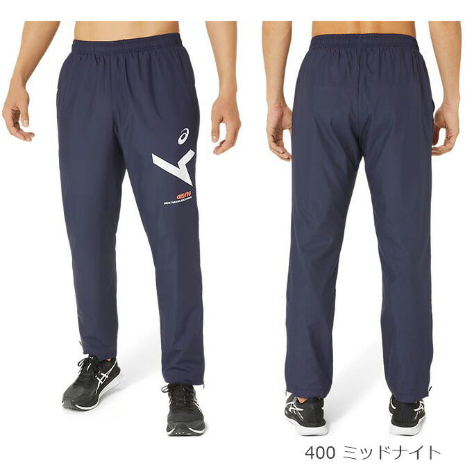 アシックス A-I-M裏トリコット ウインドブレーカーパンツ 2031E273 asics