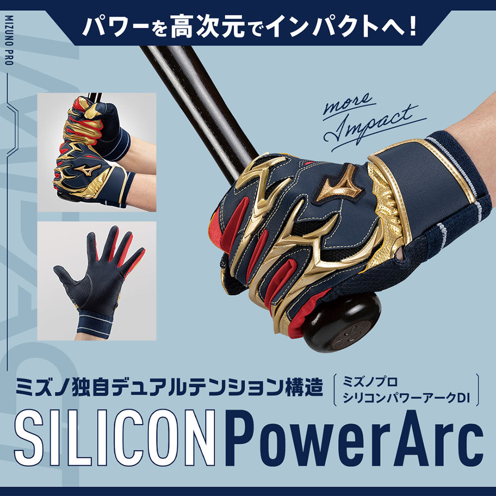 ミズノ バッティング用手袋 シリコンパワーアークLI 野球 1ejea519 野球 ミズノプロ 手袋 野球 両手 手袋 手袋 ミズノプロ バッティング手袋 両手 バッティング手袋 野球 バッ手 野球 パワーアーク シリコンパワーアーク