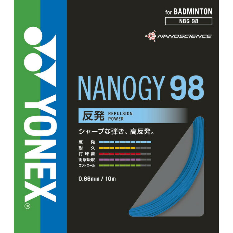 ヨネックス バドミントン ストリング ガット ナノジー98 NANOGY98 NBG98 YONEX