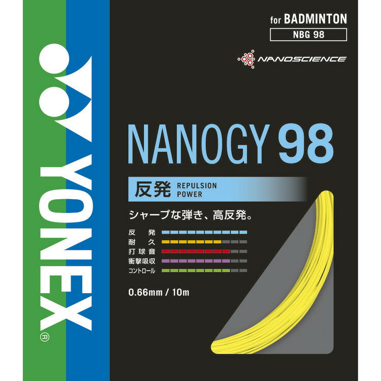 ヨネックス バドミントン ストリング ガット ナノジー98 NANOGY98 NBG98 YONEX