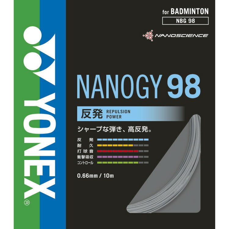 ヨネックス バドミントン ストリング ガット ナノジー98 NANOGY98 NBG98 YONEX