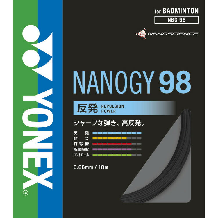 ヨネックス バドミントン ストリング ガット ナノジー98 NANOGY98 NBG98 YONEX