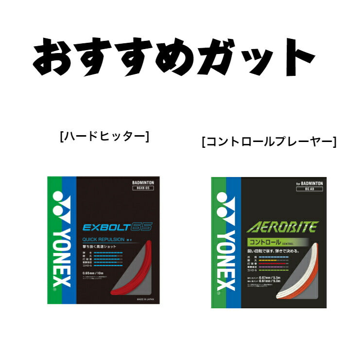 バドミントン アストロクス 77 プロ AX77-P ヨネックス バドミントンラケット バドミントンシューズ バドミントンガット バドミントンウェア シャトルコック バドミントンセットバドミントン 新入生 バドミントン 練習用 試合用