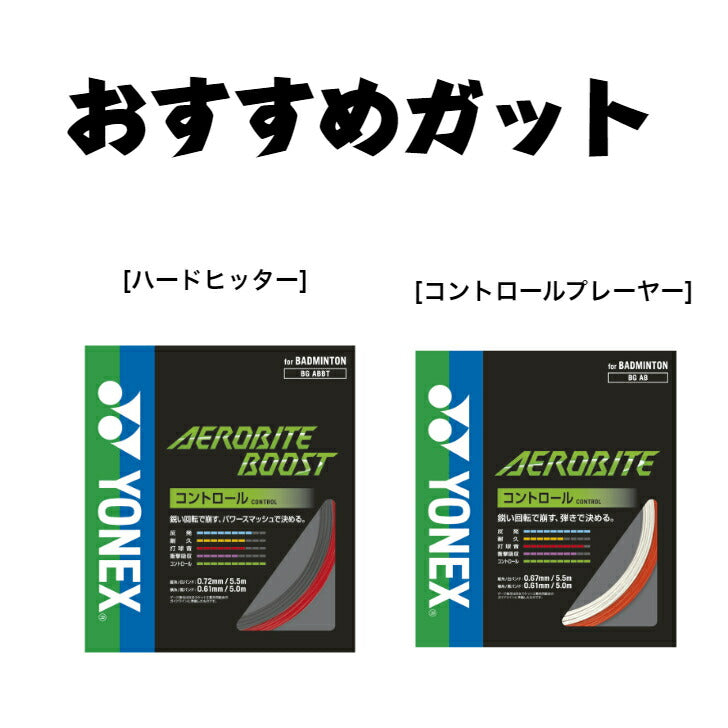 バドミントン アストロクス88Sプロ 3AX88S-P ヨネックス バドミントンラケット バドミントンシューズ バドミントンガット バドミントンウェア シャトルコック バドミントンセットバドミントン 新入生 バドミントン 練習用 試合用