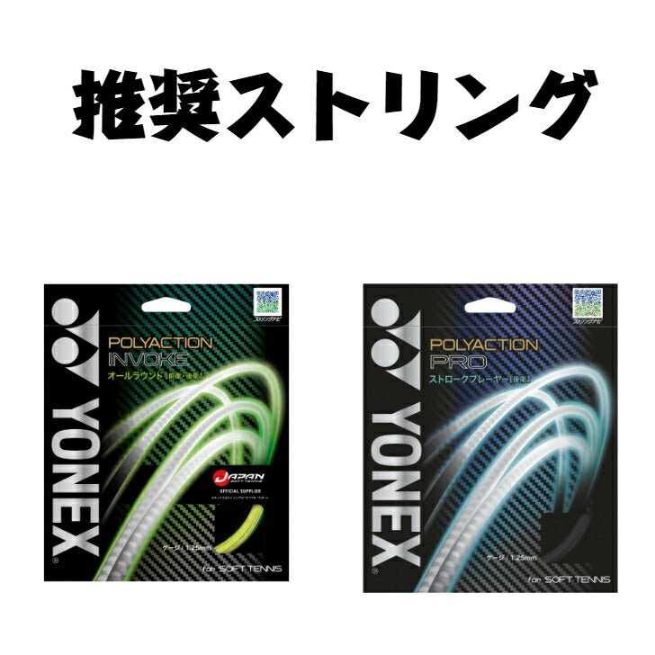 ソフトテニス ジオブレイク80G 02GB80G ヨネックス バドミントンラケット バドミントンシューズ バドミントンガット バドミントンウェア シャトルコック バドミントンセットバドミントン 新入生 バドミントン 練習用 試合用