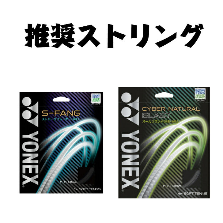 ソフトテニス ジオブレイク 70S 02GB70S ソフトテニス ソフトテニスラケット ソフトテニスボール ソフトテニスシューズ ソフトテニスウェア ソフトテニスバッグ ソフトテニスガット ソフトテニスセット ヨネックスソフトテニス ソフトテニス 人気 ソフトテニス