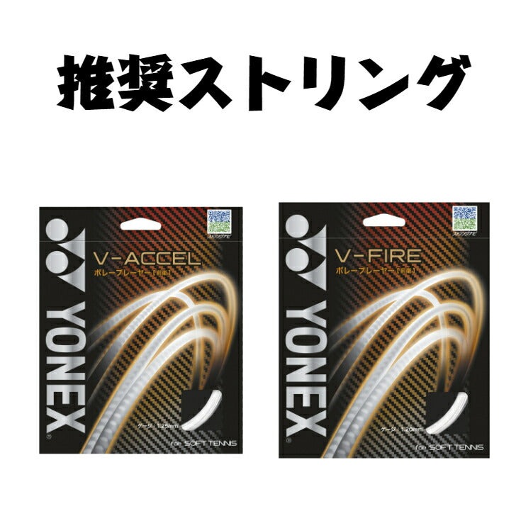 ソフトテニス ジオブレイク70Vステア 02GB7V-S ソフトテニス ソフトテニスラケット ソフトテニスボール ソフトテニスシューズ ソフトテニスウェア ソフトテニスバッグ ソフトテニスガット ソフトテニスセット ヨネックスソフトテニス ソフトテニス 人気
