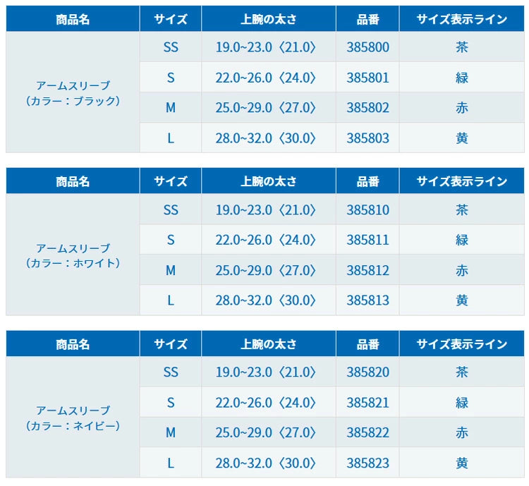 ザムスト アームスリーブ (腕用コンプレッションスリーブ 両腕入り)バレーボール練習用具 バレーボール用 バレーボールジュニア バレーボール用品 ジュニア バレーボールウェア 人気
