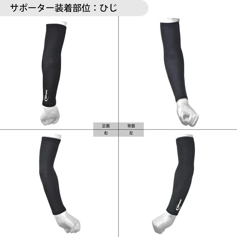 D&M バレーボール 腕サポーター アームスリーブ D7000 ディー&エム 1ペア入 バレーボール練習用具 衝撃吸収 バレーボールジュニア バレーボール用品 ジュニア バレーボールウェア 人気