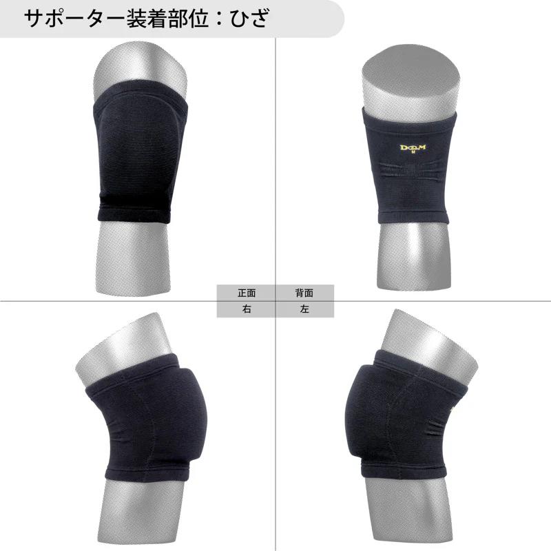 【PFUブルーキャッツ所属選手使用】バレーボール ニーパッド 膝サポーター 25mm厚パッド 1個入 日本製 837 バレーボール練習用具 バレーボール用膝サポーター 衝撃吸収 バレーボールジュニア バレーボール用品 膝保護 バレー膝サポーター ジュニア バレーボールウェア 人気