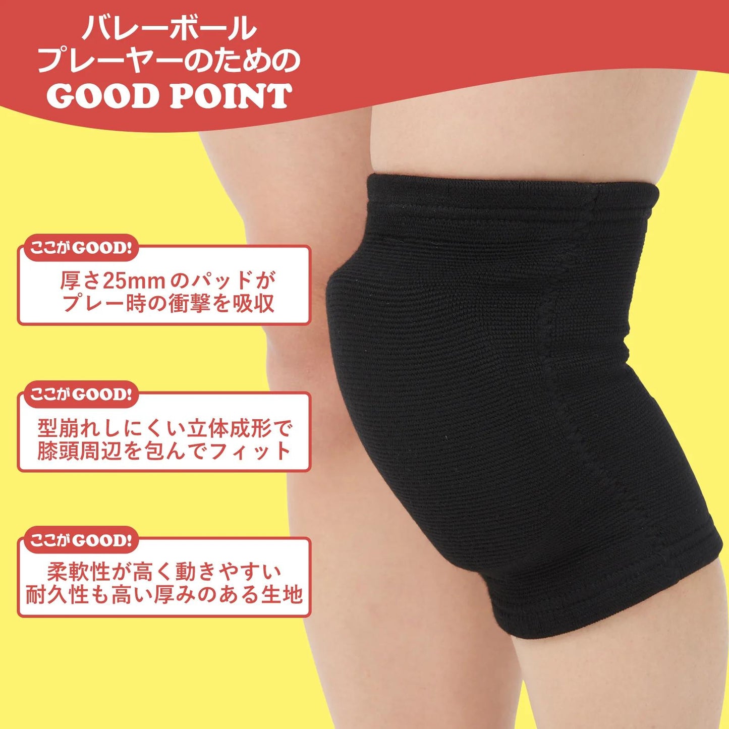 【PFUブルーキャッツ所属選手使用】バレーボール ニーパッド 膝サポーター 25mm厚パッド 1個入 日本製 837 バレーボール練習用具 バレーボール用膝サポーター 衝撃吸収 バレーボールジュニア バレーボール用品 膝保護 バレー膝サポーター ジュニア バレーボールウェア 人気