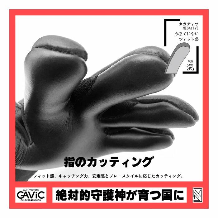 ガビック マトゥー 混吸(コンキュウ) GAViC サッカー フットサル キーパーグローブ キーパー用品 gc3005-whgn