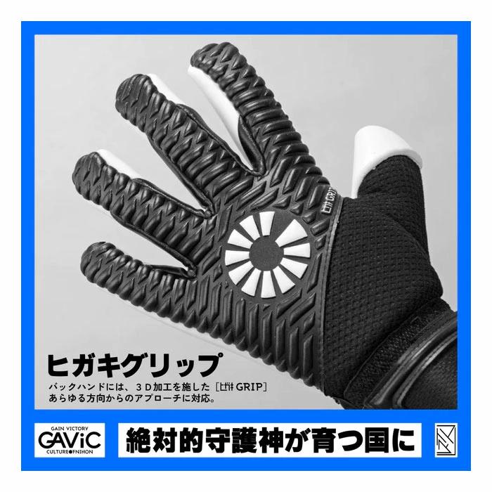 ガビック マトゥー 混吸(コンキュウ) GAViC サッカー フットサル キーパーグローブ キーパー用品 gc3005-whgn